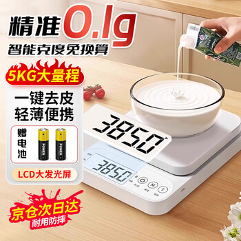Cast solid electronic scale kitchen scale high-precision household baking accurate small gram food scale gram weight weighing