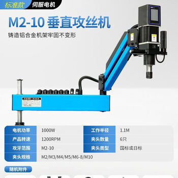3800w high power tapping machine fully automatic intelligent cnc servo tapping machine universal rocker handheld tapping machine economical 2-10 vertical 1kw1 thousand turns
