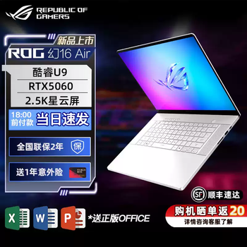 Subsidy of 2,000 yuan for huan 14air 5080 graphics card 5070ti asus 16air laptop rtx5060 huan 16air/u9-285/rtx5060/ 1tb solid state drive 32gb