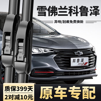 Ogilvy chevrolet cruze wiper original wiper original strip boneless 2019 21 cruze wiper blades cruze 19-22 models one pair