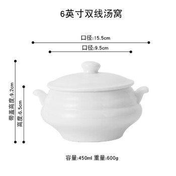 Chaosihui double-eared ceramic soup basin household stew pot large-capacity soup bowl with lid cantonese double-line soup nest hotel chicken pot large stew pot 6 inches - double-line soup nest