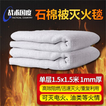 Asbestos quilt fire blanket 1m 1.5m single layer double layer fire certified gas station thickened national standard industrial fire blanket single layer 1.5m*1.5m