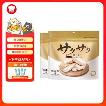Hell's kitchen pet cat snacks duck breast additive-free general nutritional snacks for cats and dogs duck breast freeze-dried 40g*2 pack
