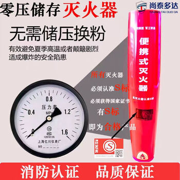 Shantaida portable fire extinguisher car household mfj-130