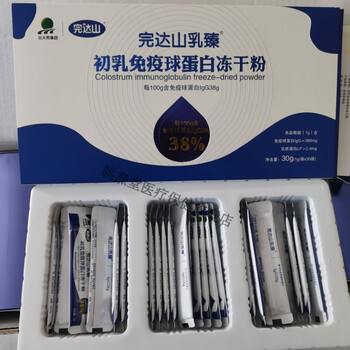One box of wandashan ruzhen bovine colostrum freeze-dried powder contains 38 immunoglobulins with anti-counterfeiting one box of wandashan bovine colostrum freeze-dried powder 30g*30 bags per bag
