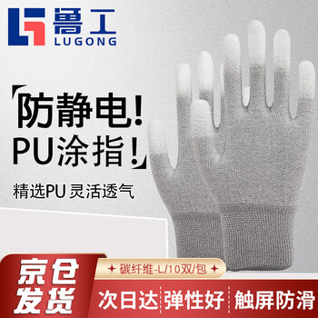 Lugong carbon fiber anti-static pu finger-coated gloves, anti-slip and wear-resistant, sun protection and breathable for driving and gardening work, 10 pairs-t707 finger-coated-l