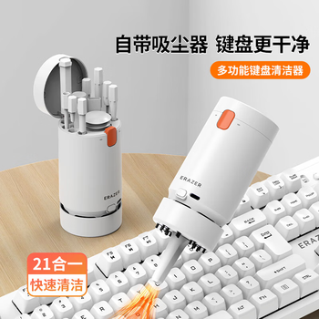 Lenovo eco brand superpower laptop keyboard dust mobile phone tablet headphone cleaning tool multi-functional cleaning universal artifact multi-function cleaning set 21 in 1