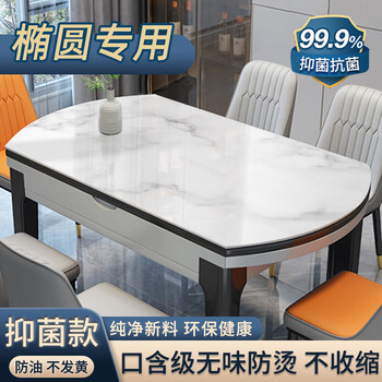 Soft-sleeved oval dining table mat transparent tablecloth telescopic folding curved table oil-proof and anti-scalding pvc table protection mat soft glass food grade odorless antibacterial and oil-proof transparent 1.5 special shape and size can be customized contact customer service