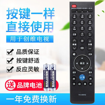 Original suitable for skyworth tv remote control yk-69hg yk-69jb yk-69hb yk-69je 69jg
