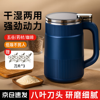 Bai qixin grinding mill, grain grinder, flour grinder, pulverizer, traditional chinese medicine crushing, broken wall crusher set, household blades, upgraded grinding mill, blue suit