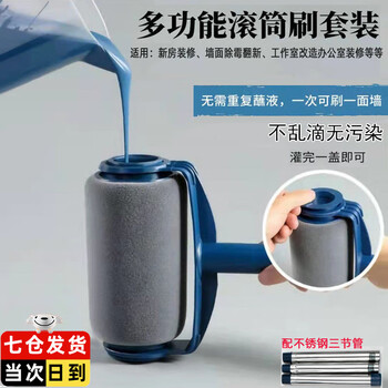 Jans' wall-painting artifact, self-priming roller for brushing latex paint, telescopic pole brush, paint roller, paint brush, paint set, wall, seamless upgrade, large roller + stainless steel three-section tube