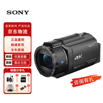 Sony (sony) ax60 professional 4k camera ax30 ax40 ax45a new five-axis anti-shake camera ax45 infrared night camera dv photography live conference shooting sony ax40 black standard