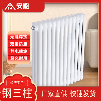 Aneng steel three-column radiator 1800 steel radiator 600 collective heating radiator steel three-column 600mm one column