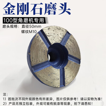Wen yijia customized stone thickened grinding head angle grinder grinding wheel tile grinding wheel polishing and trimming piece emery bowl grinding disc m10x50 diamond grinding head