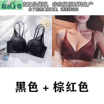 Ai feilin women's thin underwear, large breasts, small breasts, push-up, anti-sagging, red side cinch bra set, black + brown top, 70a 32bc, about 90 pounds