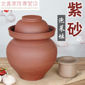Pickle jar earthenware purple clay pickle jar household thickened sichuan earthenware pickle jar old-fashioned pickle jar sour 16 pounds of water with pressure stone inner lid