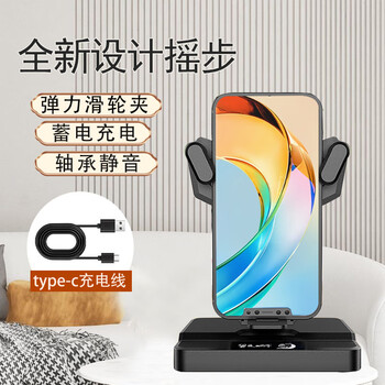 Biaoxiang silent step shaker mobile phone wechat sports step counting automatic ramp brush step walking artifact shaker with switch charging and storage model with type-c cable all-in-one silent design