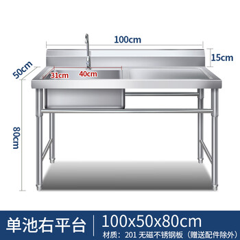 Commercial stainless steel sink with stand kitchen single and double sinks for washing dishes and vegetables wash basin with platform canteen ordinary model 100*50*80 single pool right platform