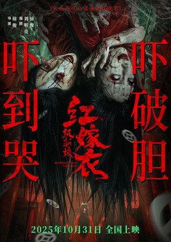 Red wedding dress paper bride (subject to specific theater prices) jd movie tickets