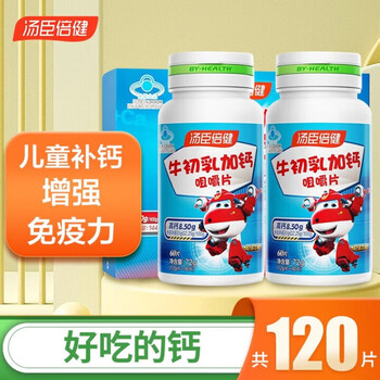 Tomson by-health colostrum plus calcium chewable tablets calcium tablets for children, adolescents and students 6-13 years old 4-6 years old to enhance immunity calcium tablets 120 tablets gift box