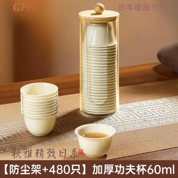 Gphf japanese disposable tea cup rice husk outdoor tea making for guests portable hot water resistant cup small rice fragrant cup tea set dustproof rack style 10 pack kung fu cup 480*60ml 1 piece