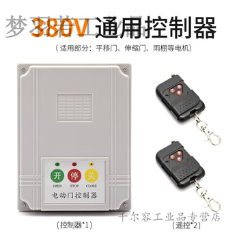 Door universal sliding door gate controller 380v main board single motor control box 380 controller