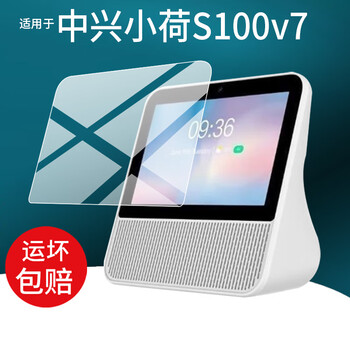 Wanfusheng is suitable for zte xiaohe s100v7 speaker film zxv10s100v7 tianyi ai mid-screen protective film zxv10 s100v8h learning machine 7-inch screen film 10.1 hd anti-scratch soft film * 1 piece htc other models 10.1 inches zte xiaohe s100v7/zxv10s1