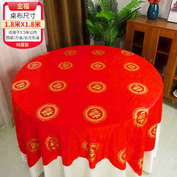 Brangdy new year's disposable tablecloth for housewarming new home round table with blessing characters for snake year spring festival wedding red tablecloth 1.8m gold blessing 10 pieces upgraded to thicker style single draw