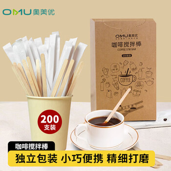 Ogilvy disposable coffee stirring stick wooden coffee stirring stick 14cm 200 count boxed individually packaged