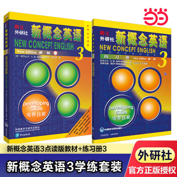 Dangdang genuine version optional new concept english smart upgraded edition 1-4 student book workbook grammar exercises new concept textbook self-study guide vocabulary exercises new concept reading edition longman foreign language research institute foreign language english zero basics self-study learning new concept english 3 point-reading edition textbook + exercise book