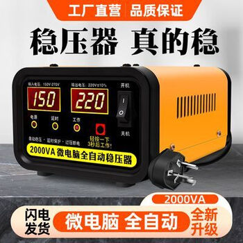 Wen yijia, a fully automatic voltage stabilizer for small home appliances, 220v, a stable voltage stabilizer for home computers, refrigerators, and tvs. a fully automatic voltage stabilizer for small home appliances, 220v, a stable stable voltage for home computers, refrigerators, tvs, and mahjong machines.