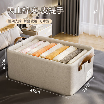 Bonnymeijia clothing storage box fabric household drawer-type pants layered organizing box wardrobe large capacity underwear storage basket box creamy yellow tianshan cotton and linen breathable and no odor sprayed steel frame (47*28*20cm) anti-rust