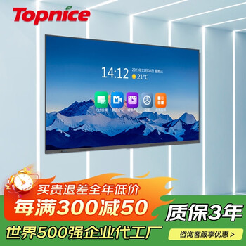 Topless teaching conference tablet all-in-one touch screen multimedia electronic whiteboard conference tv education training touch 4k large screen 85 inches dual system-android/computer i5 (one machine for multiple purposes)