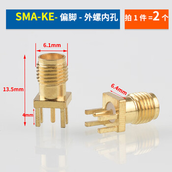 Sma connector ipex female seat ipx to ke socket kew female port rf2.4g antenna rf ufl seat j male head sma-ke-offset foot-external screw inner hole (2 pieces)