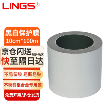 Lings self-adhesive pe protective film 10cm wide*100 meters long aluminum alloy marble glass stainless steel doors and windows self-adhesive pe film leaves no glue