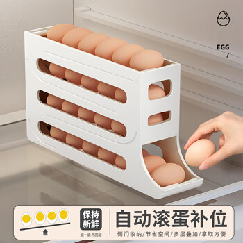 Youyifei slide egg storage box refrigerator side door storage box rolling egg food-grade egg rack holder automatic rolling egg box 1 white egg box can hold 30 eggs