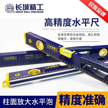 Great wall multifunctional measuring instrument level ruler with handshake instrument high precision 1762212 meters with ruler 1762211000mm