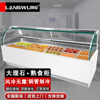 Langwu high-end marble style delicatessen cabinet commercial display cabinet air-cooled duck neck chicken feet refrigerated freezer cold dish braised vegetable preservation refrigerator 1.5 meter air-cooled deli cabinet high-end marble style