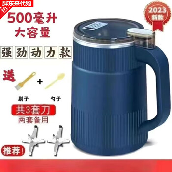 Fat donglai's new grinding machine, household ultra-fine grinder, grinds beans, is a multi-functional important material for cooking, and is the same model as fat donglai. this machine has three knives and two spare ones.