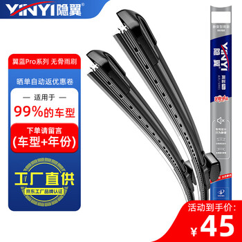 Hidden wing factory-supplied front wipers, boneless silent wipers, one pair, dedicated (one pair for front wipers), suitable for 99% of models, please note model + year