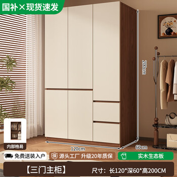 Juyao package installation solid wood 60mm deep wardrobe light luxury bedroom customized segmented large storage cabinet three doors 1.2m main cabinet