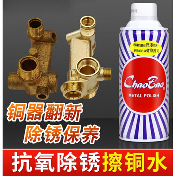 Bronze polishing water, copper oil, metal bronze brightener, brightener, cleaner, decontamination and maintenance brightener