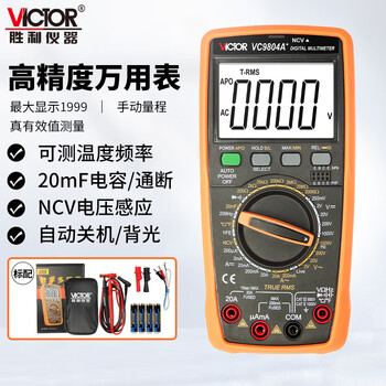 Victory instrument (victor) high-precision digital multimeter household three-and-a-half-digit multimeter dedicated to electricians with large capacitance vc9804a+