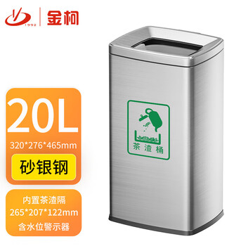 Jinke stainless steel tea dregs bucket commercial tea dregs bucket dry and wet separation tea dregs trash can open foot pedal office tea room guest room fd20 sand silver steel