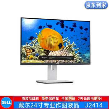 Dell dell e2216/2412 series second-hand lcd 2k lcd monitor 17/19/20/22/23/24 inches model 1 dell 24-inch u2414 professional graphics lcd/90% new