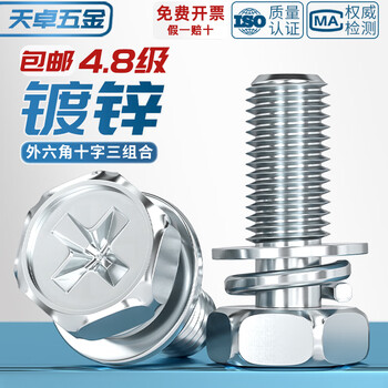 Tianzhuo hardware grade 4.8 galvanized cross external hexagonal three combination screws with flat elastic washers and cavity combination bolts m4m8m10 m4*16 100 pieces