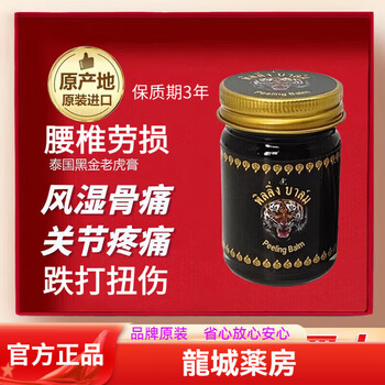 Black gold tiger cream imported from thailand, 1 box of 4 bottles