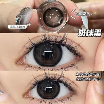 Hanyaeye comics brown sugar color contact lenses half year disposable black pure desire size diameter contact lenses color classic female as milk ball black 14.5 225 degrees-800 degrees please note when ordering