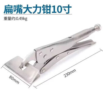 An junsheng heavy duty flat mouth power pliers welding flat mouth power pliers quick clamping fixing pliers multifunctional flat mouth power pliers st10 inch flat mouth power pliers
