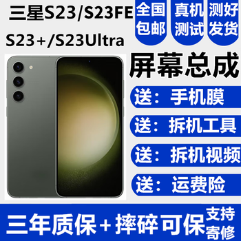 Chiyun samsung s23fe s23 s23+ s23ultra s24ultra screen assembly galaxy s23 touch lcd display internal and external integrated screen s23 with middle frame black high-definition display original image quality